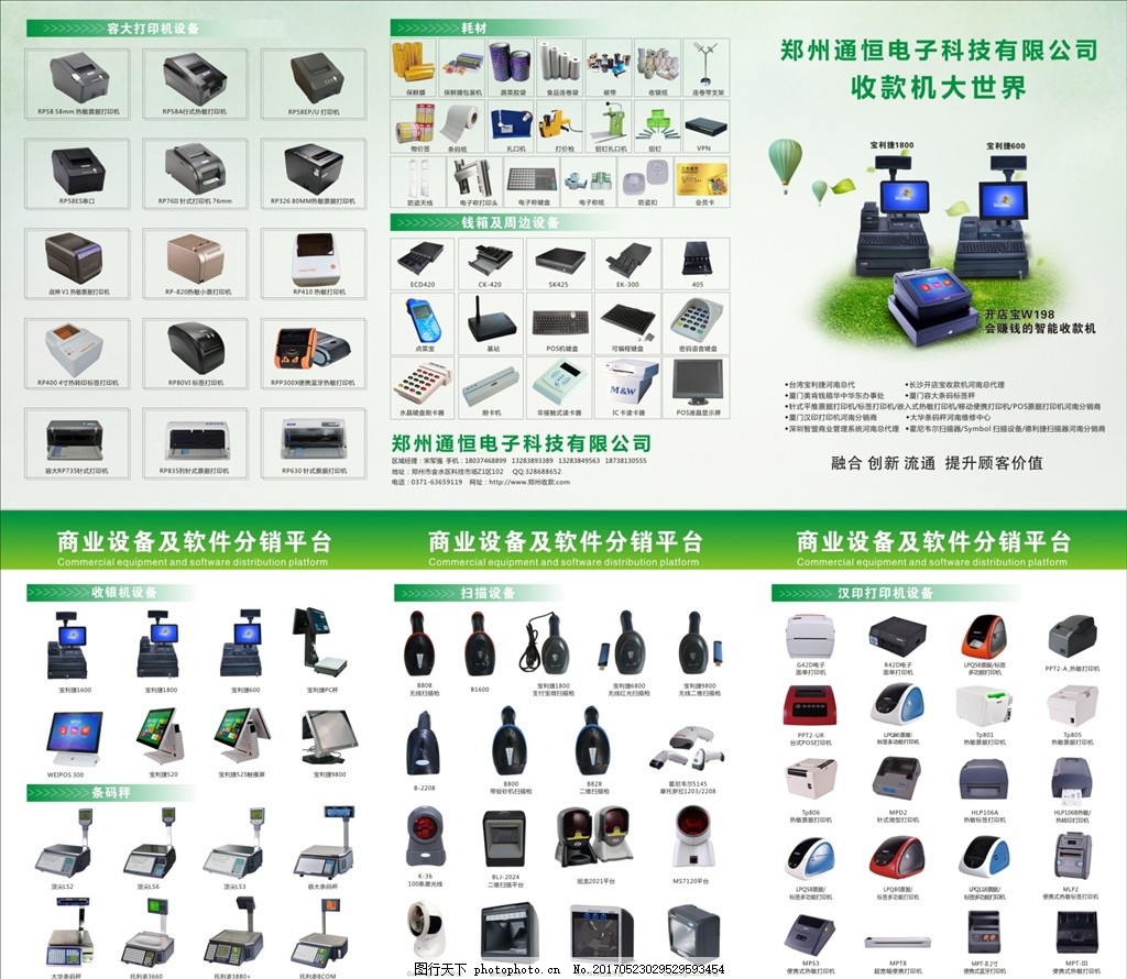 專業電子產品一站式服務，高效助力您的商業運營