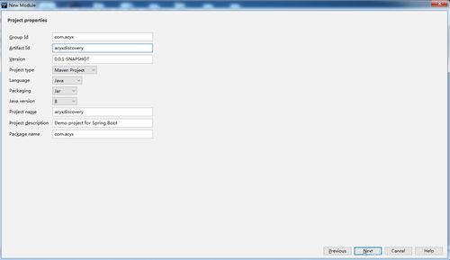 使用IntelliJ IDEA快速搭建Spring Cloud服務注冊中心